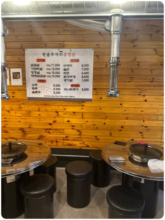 왕솥뚜까리 이미지