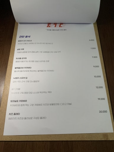 마늘토랑 이미지