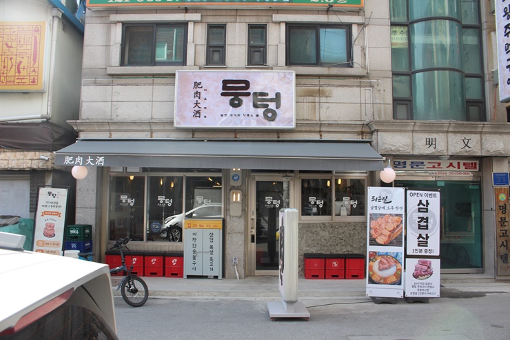감탄인덕원점 이미지