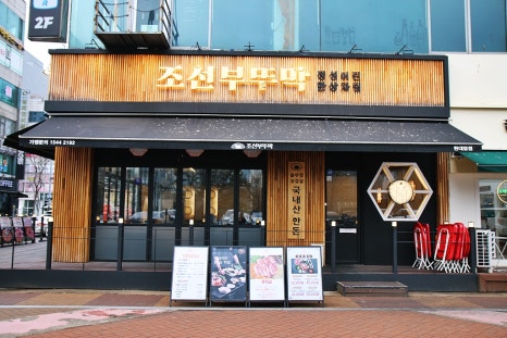 부뚜막인테리어 이미지