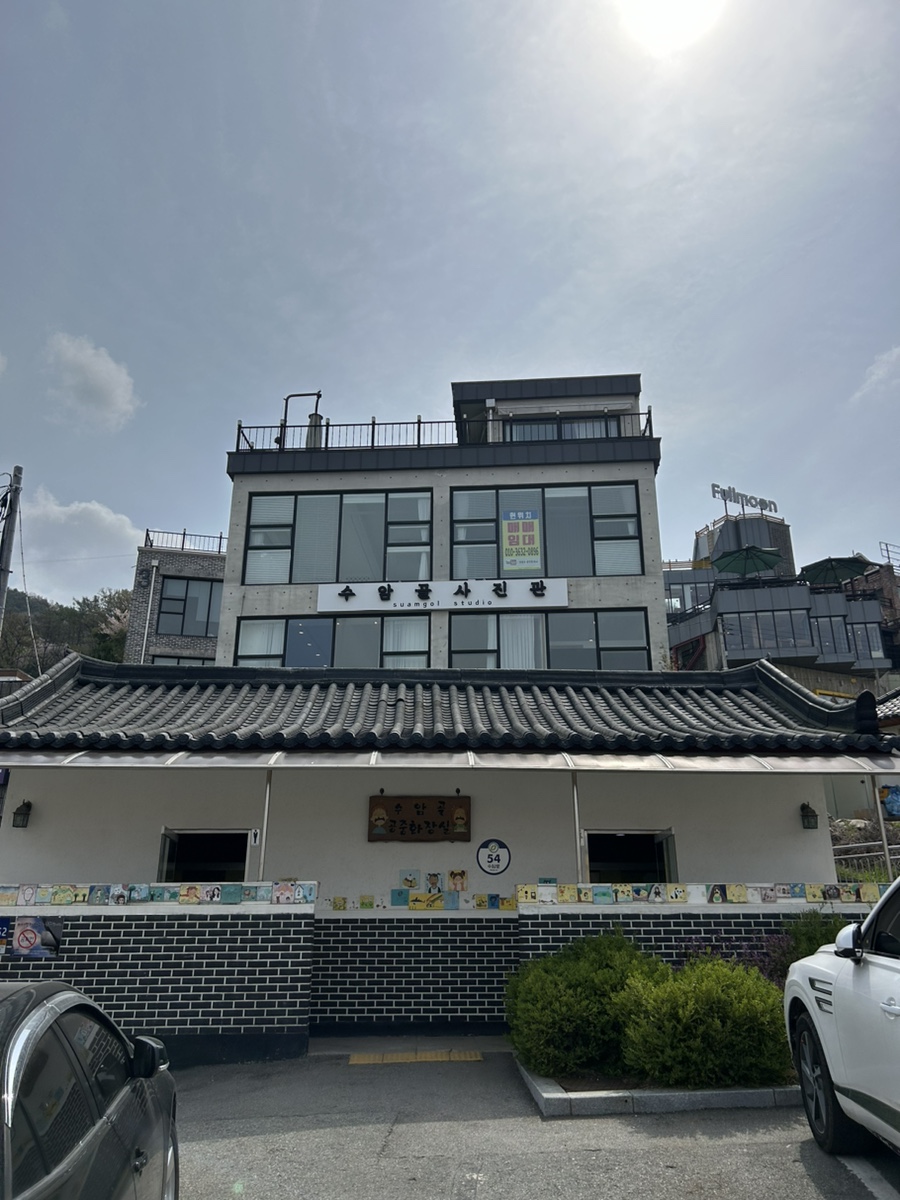 수암골사진관 이미지