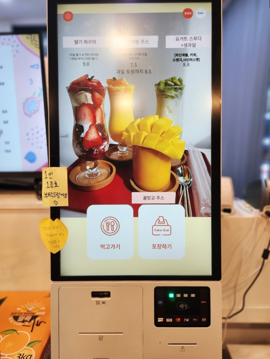 과일_츄릅 이미지