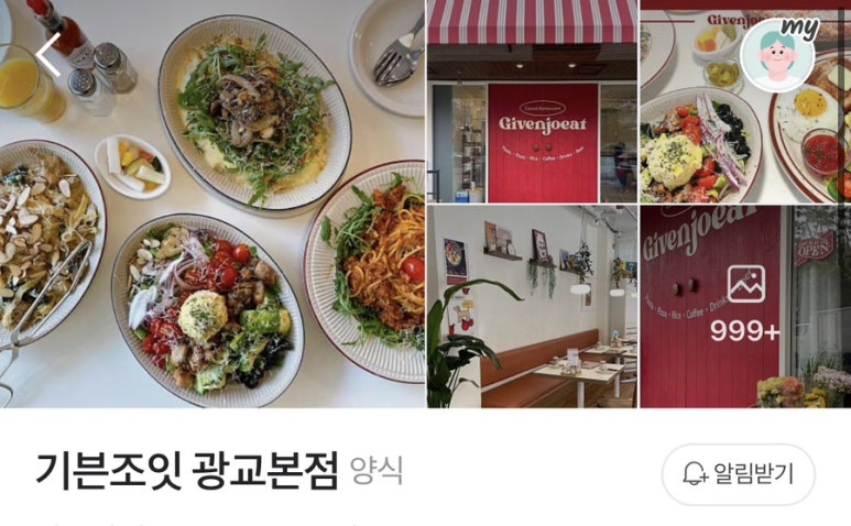 기븐조잇 이미지