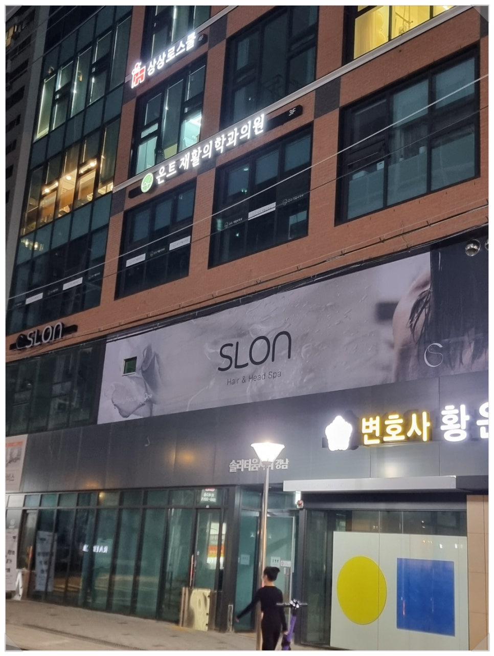 강남미용실 이미지