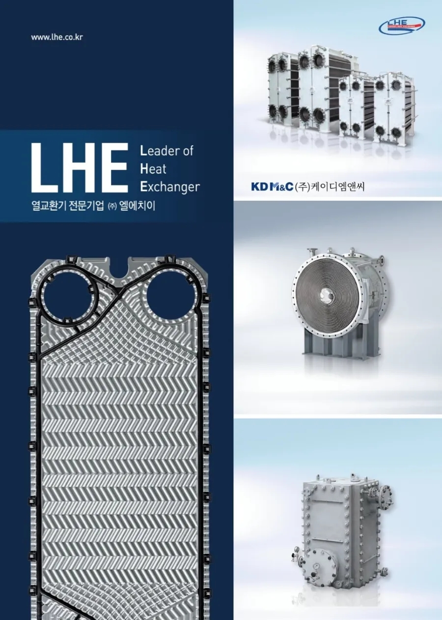 (주)엘에치이 이미지