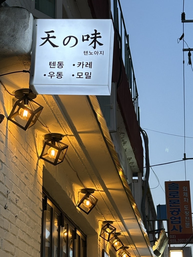텐노아지 이미지