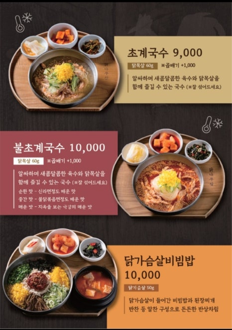 닭나무집 안동점 이미지