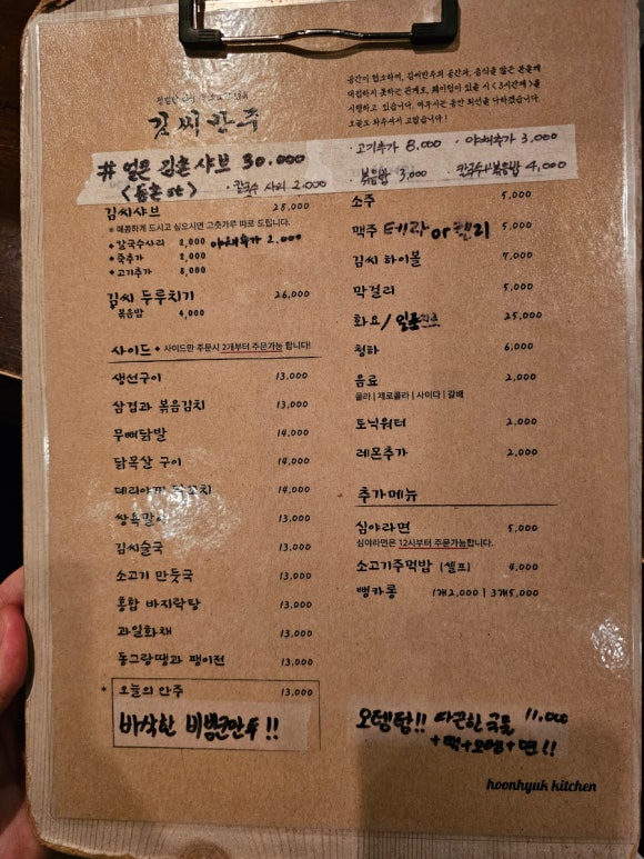 김씨반주 이미지