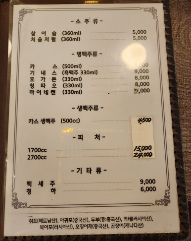 사계절호프 이미지