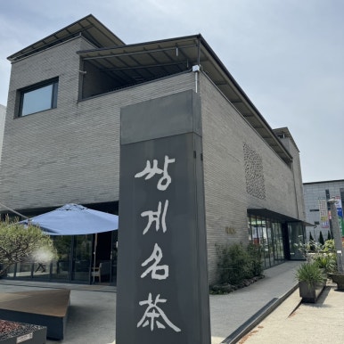 화개명가 이미지