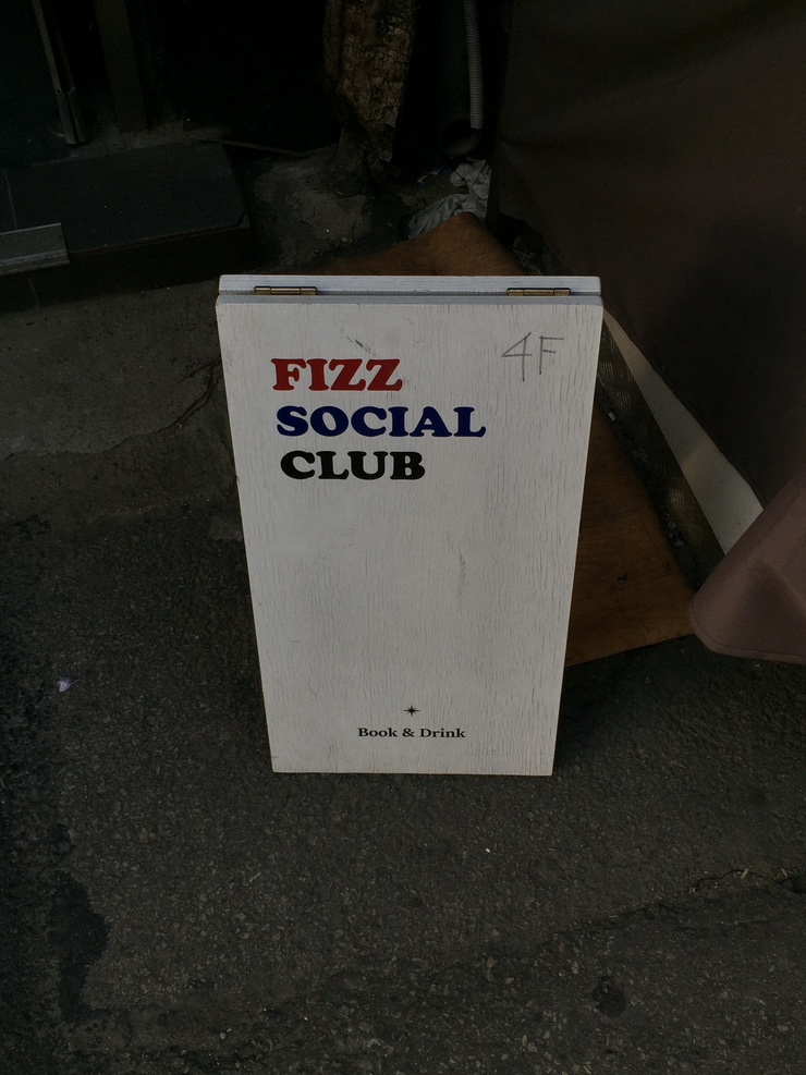 피즈소셜클럽 이미지