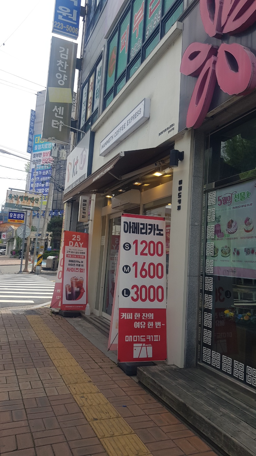 매머드익스프레스전주 이미지