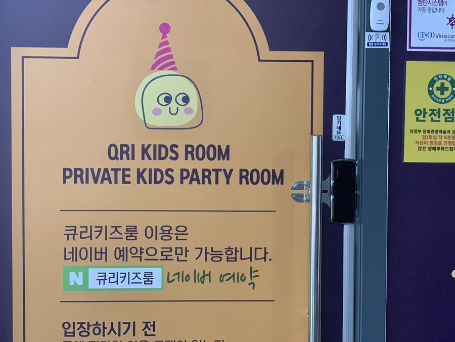 큐리키즈룸 이미지