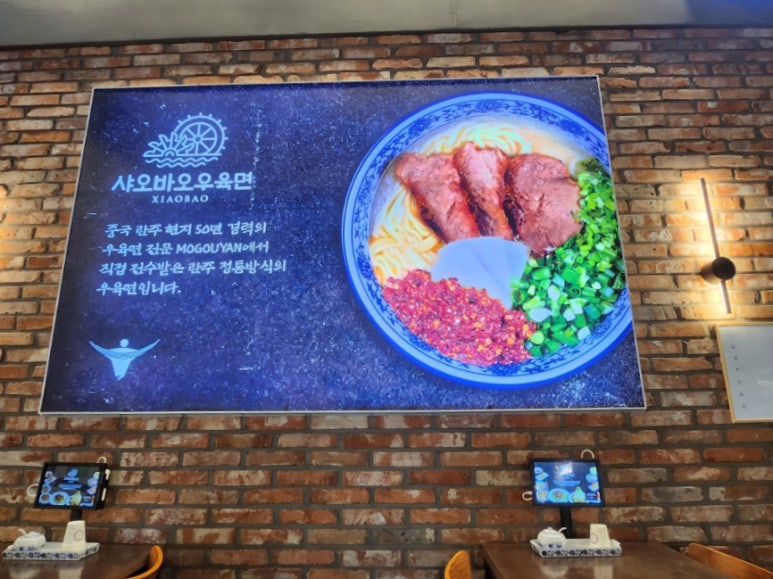 전통란주라면 이미지