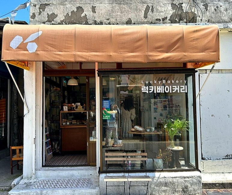 럭키베이커리광안종합 이미지