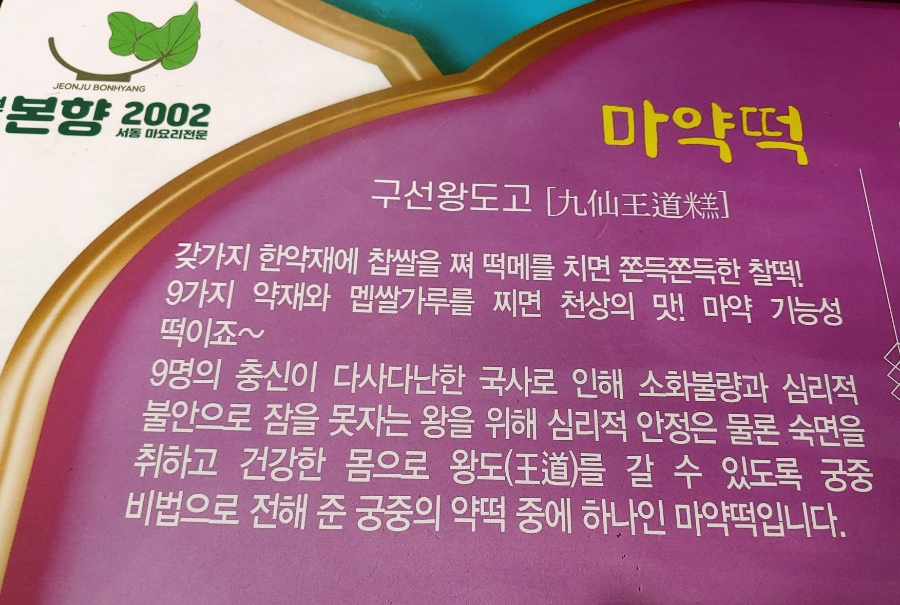 궁중떡메 이미지