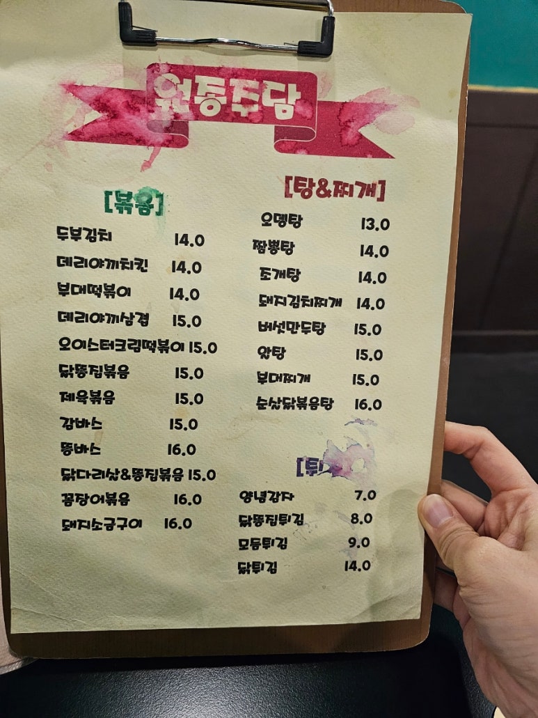 원종주담 이미지