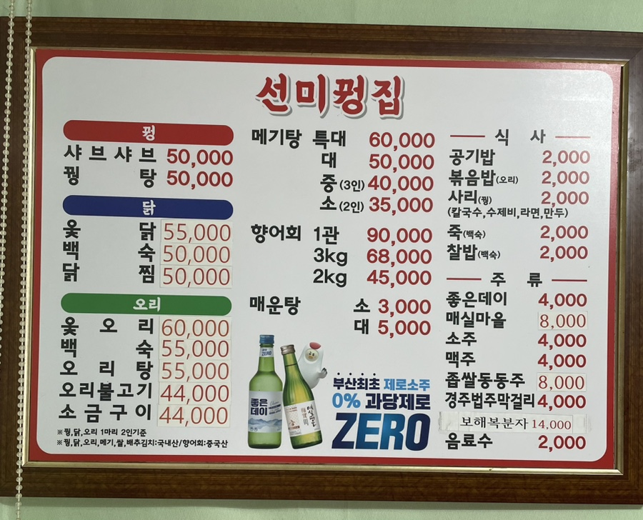 꿩집 이미지