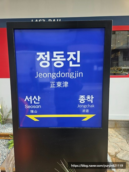 종착역서산 이미지