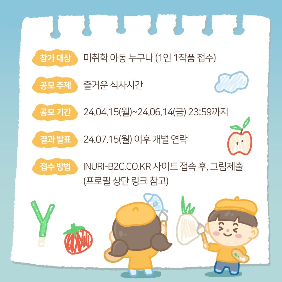 아이누리키즈 이미지