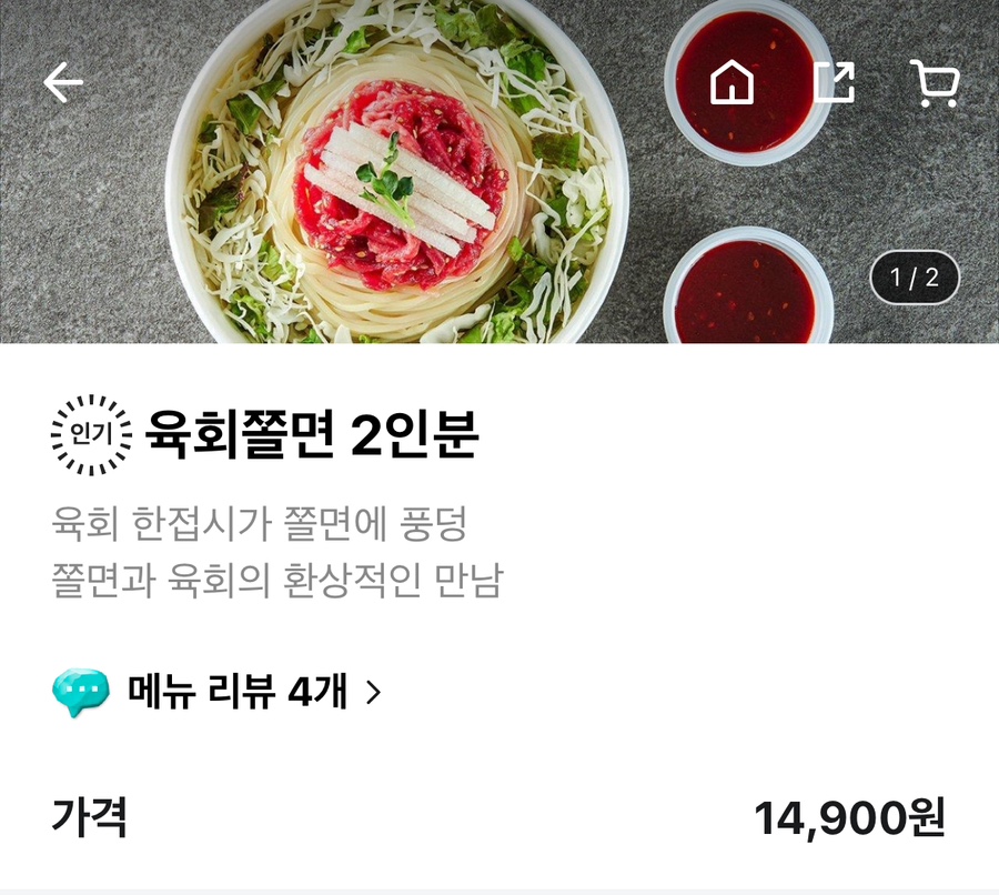 육회바른연어구로지타워몰점 이미지