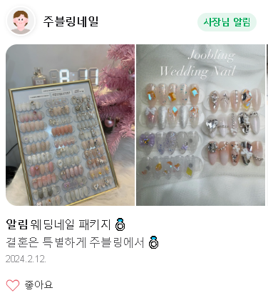 주블링네일 이미지