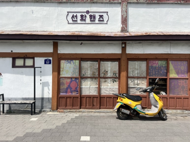 선화핸즈 이미지