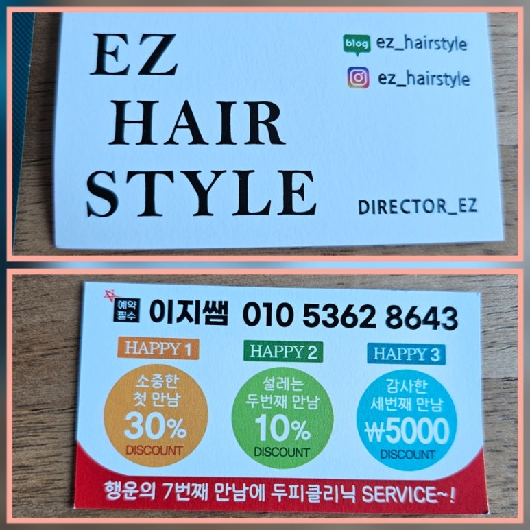 슈슈헤어샵 이미지