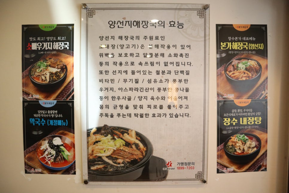 본가뼈해장국 이미지