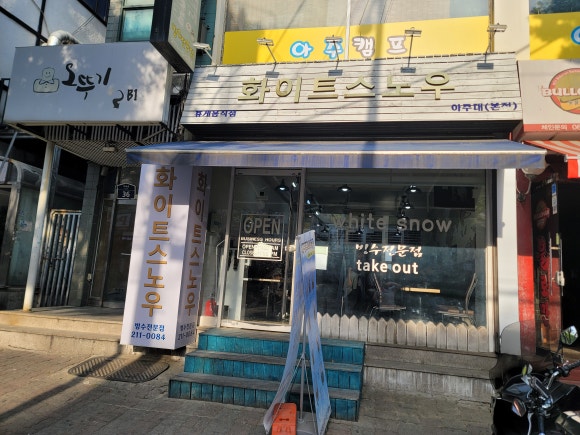 화이트스노우 이미지