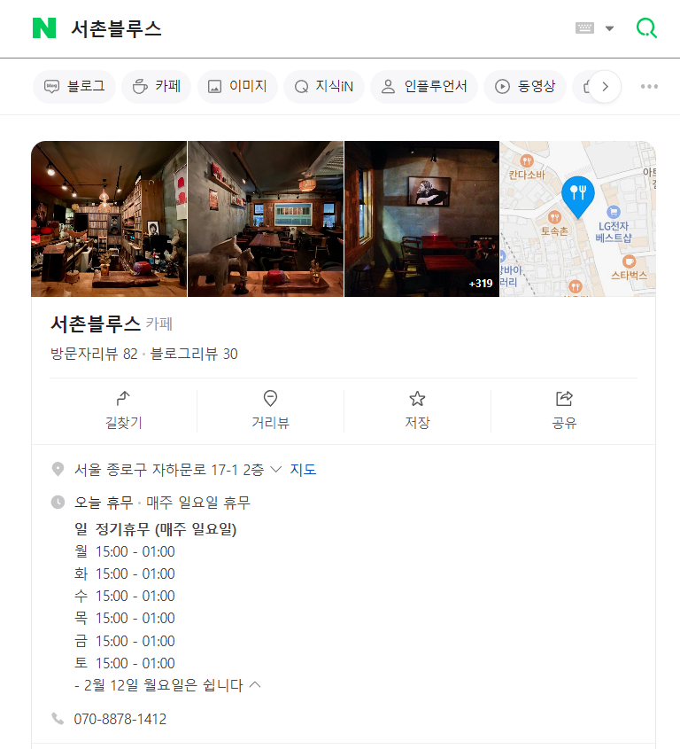 서촌 블루스 이미지