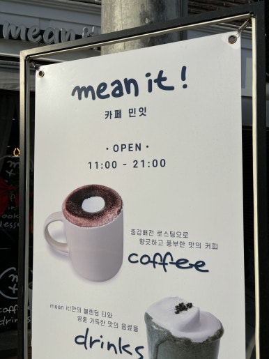 민잇 이미지