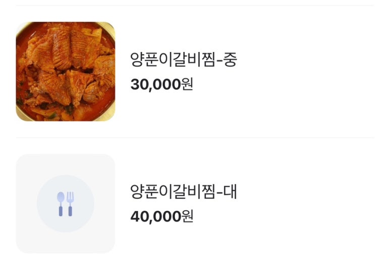 여포참숯구이 이미지