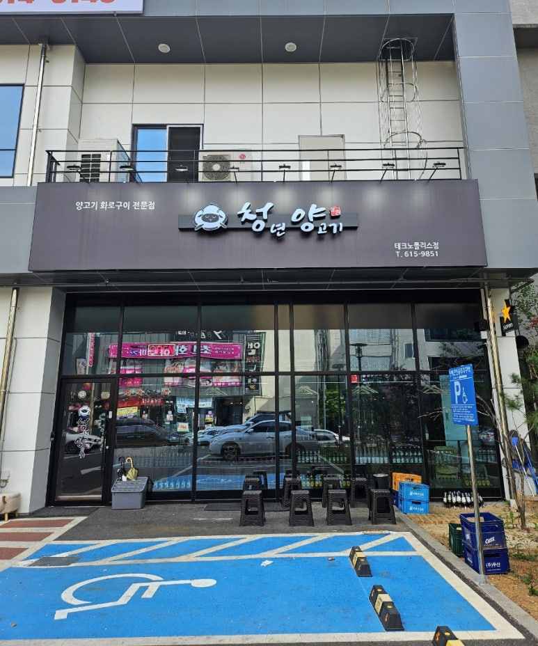 양고기점 이미지