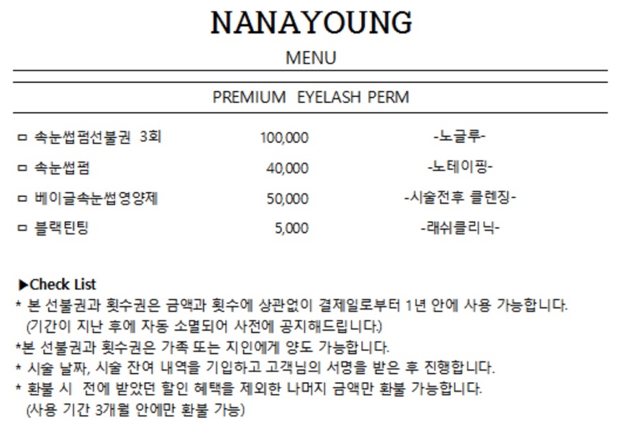 나나영 이미지