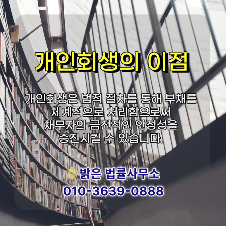 밝은법률사무소 이미지