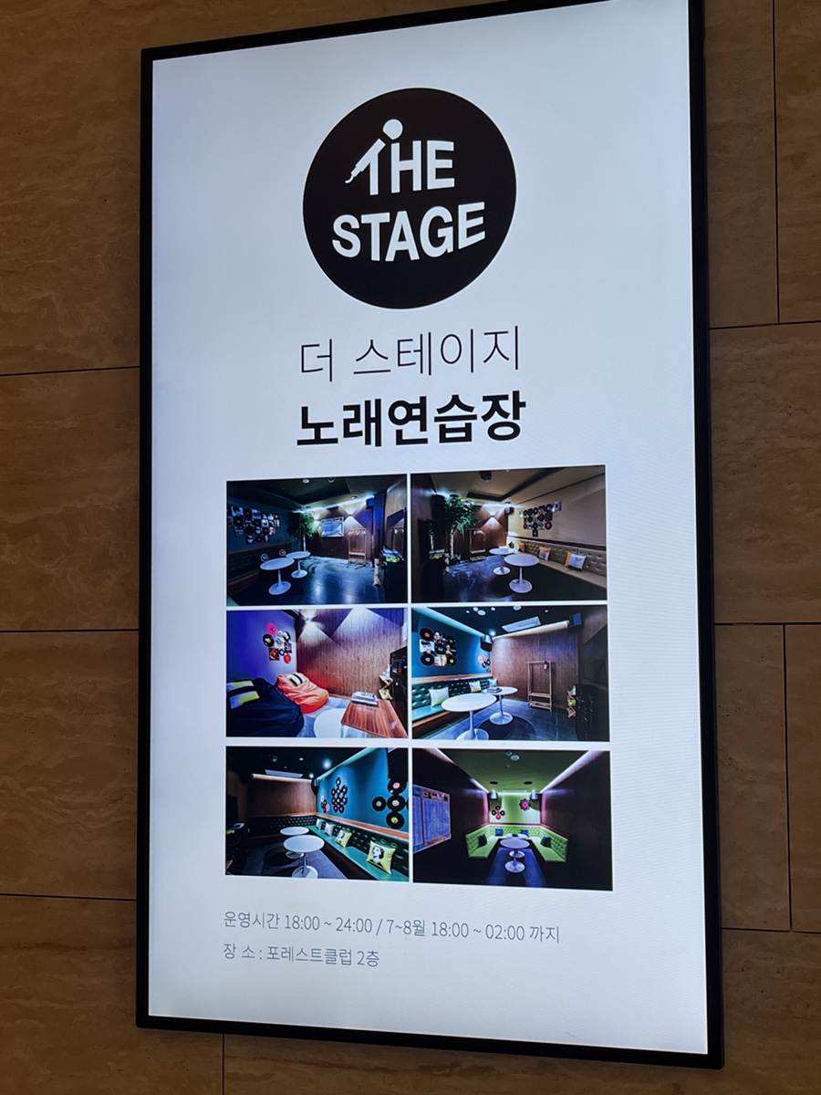 더스테이지노래연습장 이미지
