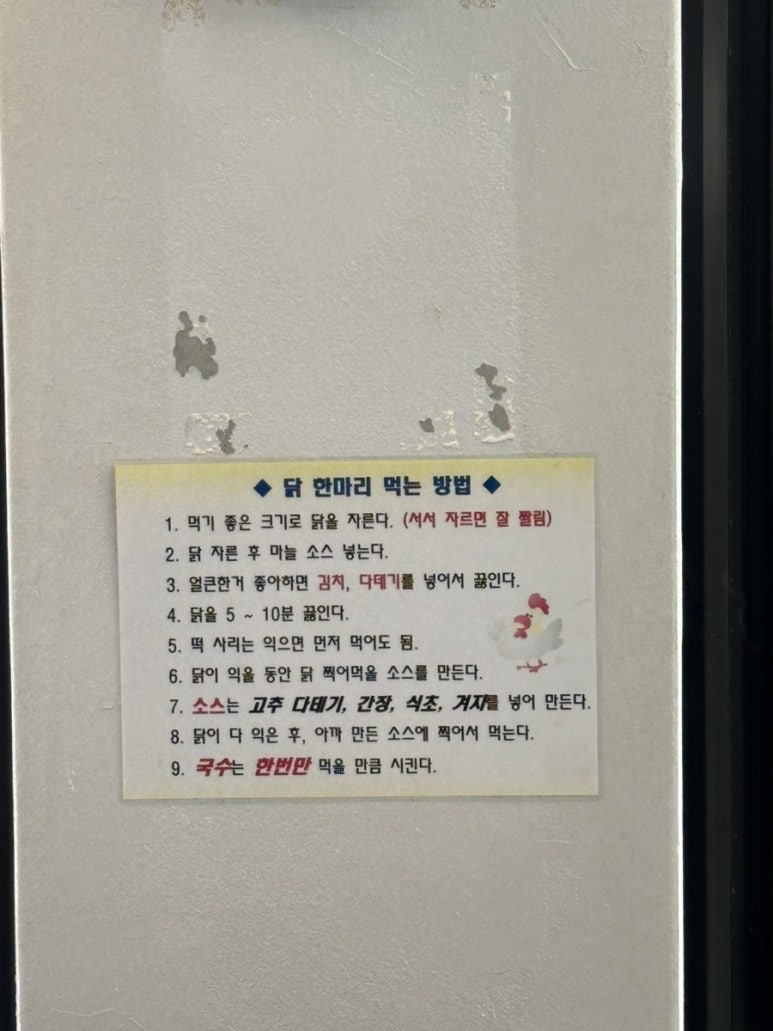 원조닭한마리 이미지