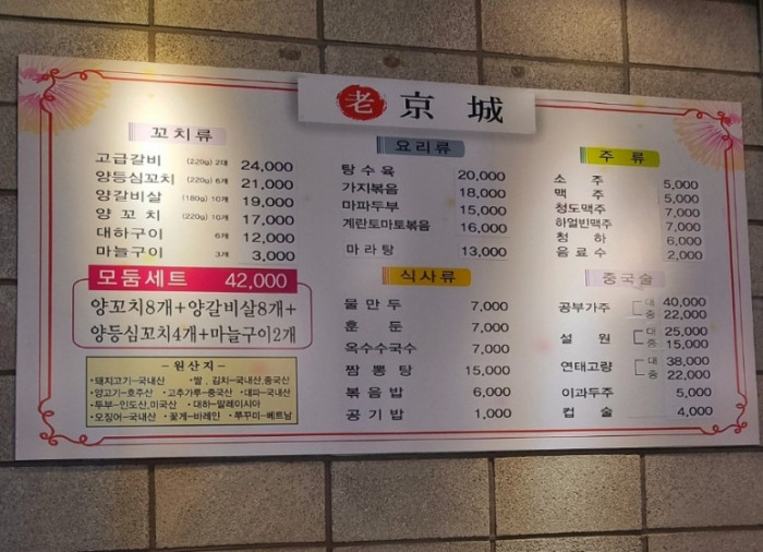 경성양꼬치 이미지