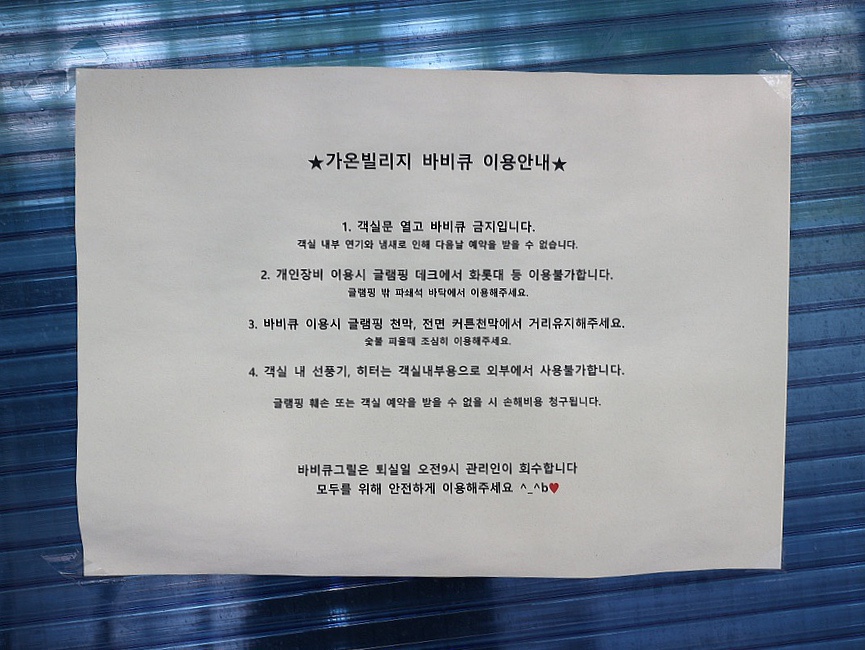 가온천막 이미지