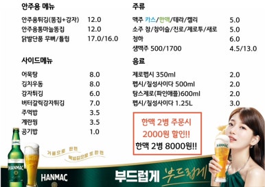꼬꼬아찌숯불치킨 이미지