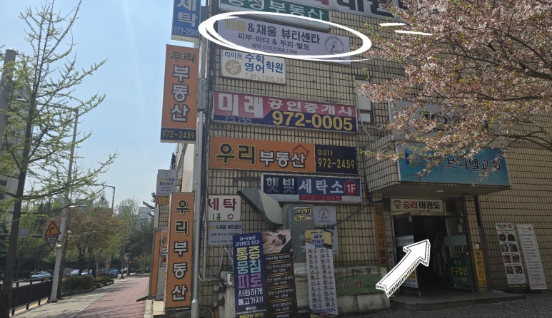 채움뷰티센타 이미지