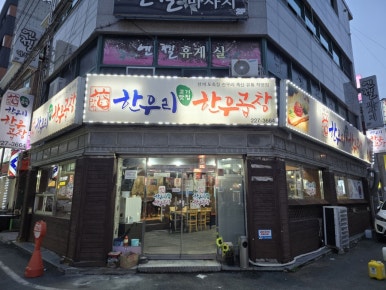 한우리축산유통 이미지