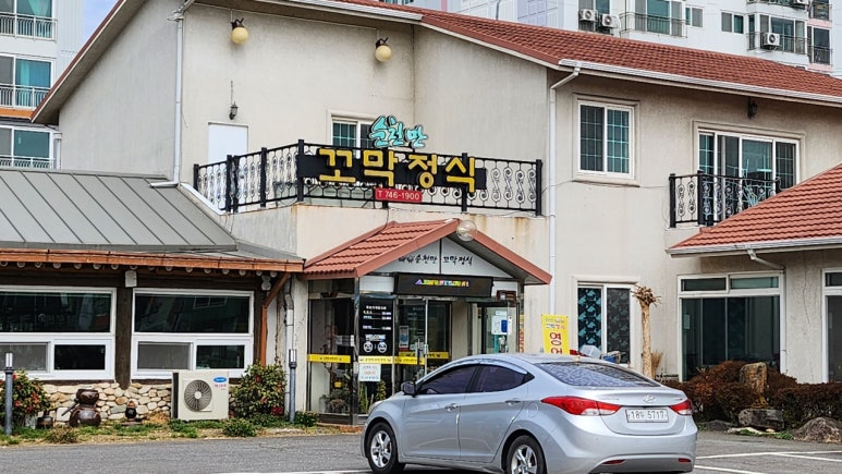 순천만꼬막정식 이미지