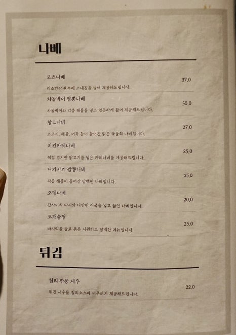 이자카야 카엔 도안동본점 이미지