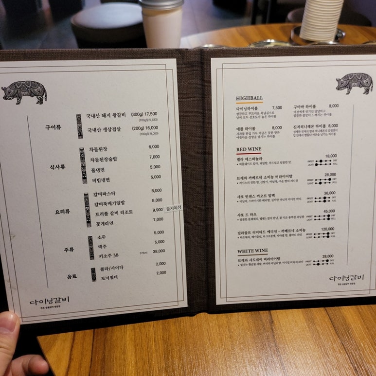 다이닝갈비상일점 이미지