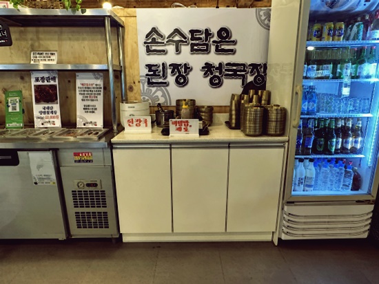 메주뜰소반 이미지