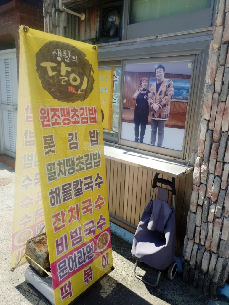 진이네김밥집 이미지