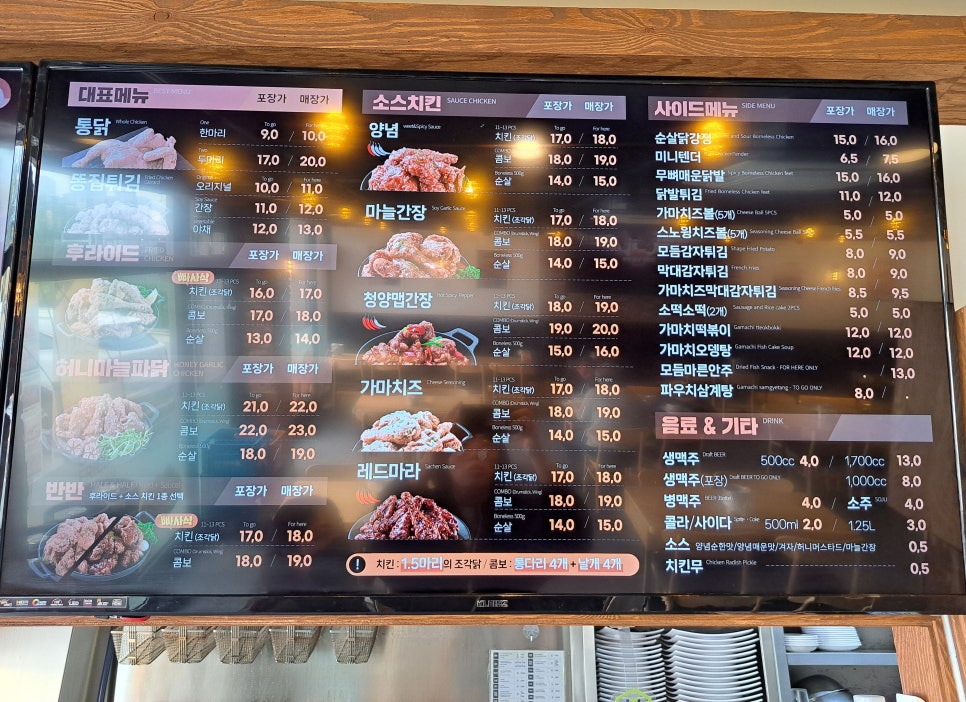 가마치통닭여주 이미지
