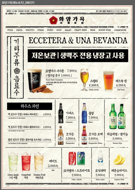 화양가옥 이미지